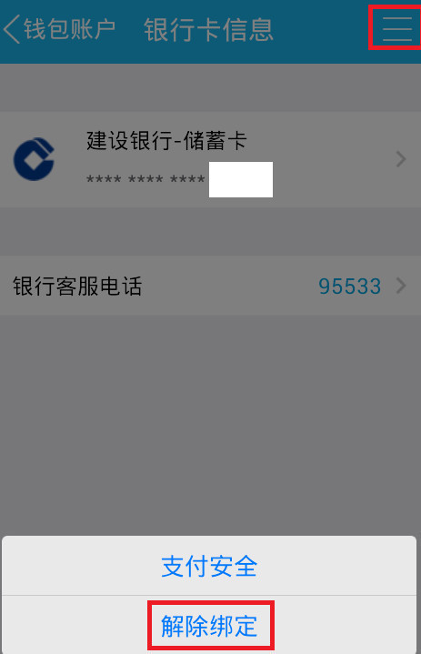 qq钱包来自怎么qq钱包 qq钱包在哪里解绑银行卡