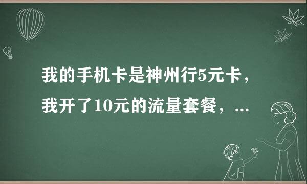 我的手机卡是神州行5元卡，我开了10元的流量套餐，移动送我每月免进沉黄费20小时的WIFI上网，但我不知道这个怎么用，每个月都浪费掉了，问一下大家使用的方法？要具体详细，谢谢。