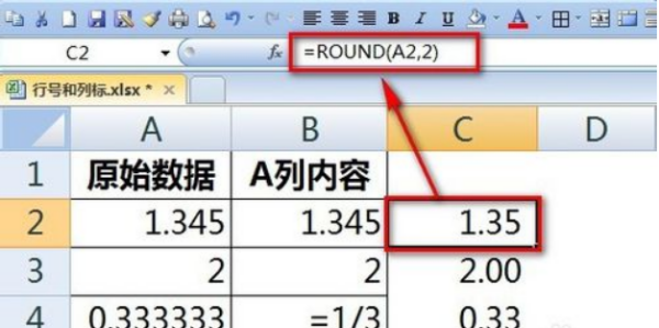 excel表格怎么设置小数点保留俩位