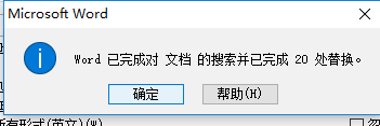 如何删除word表格中的空白行