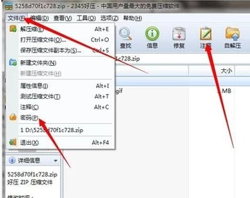 已加密压缩文件如何取消密码