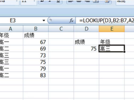 Excel中vlookup与lookup函数的区别与使用方法