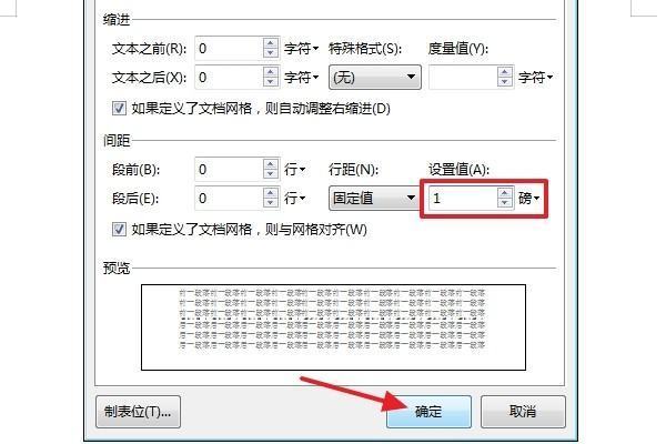 WPS空白页为何无法删除