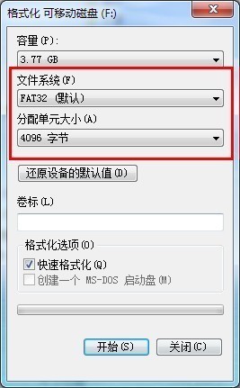 u盘格式化exfat分配单元大来自小多少合适