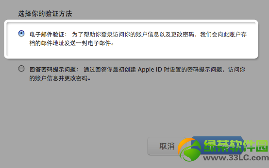 apple id密码忘记了怎么办？苹果Apple ID密码找回修改教程