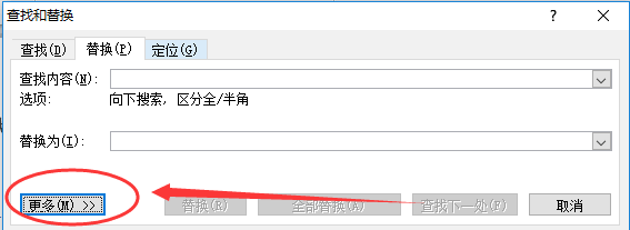 如何删除word表格中的空白行