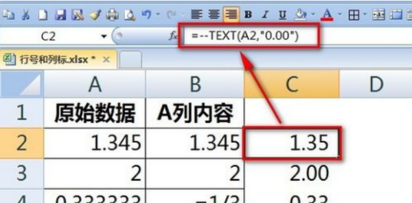 excel表格怎么设置小数点保留俩位