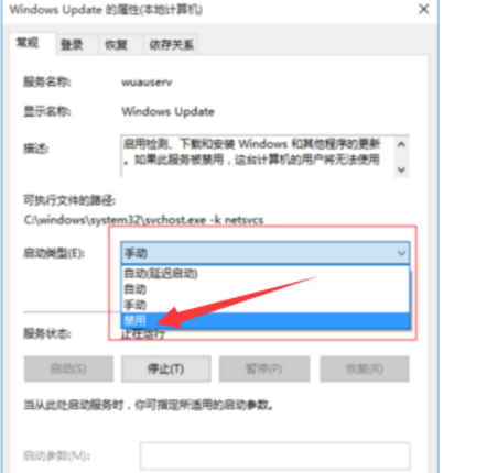 怎么关掉 windows 10 系统更新提示