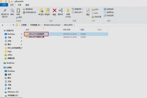 office2016的激活密钥是什么？