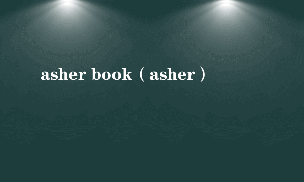 asher book（asher）