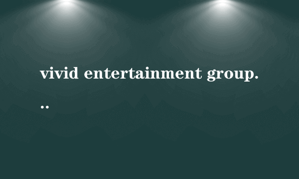 vivid entertainment group什么意思