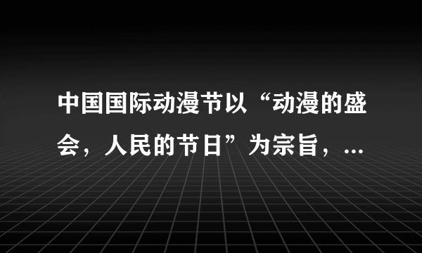 中国国际动漫节以“动漫的盛会，人民的节日”为宗旨，以“动漫我的城市，动漫我的生活”为主题，已在杭州成功举办七届．目前，它成为国内规模最大、交易最旺、影响最广的动漫专业盛会． 
 下面是自首届以来各届动漫产品成交金额统计图表(部分未完成)： 
 (1)请根据所给的信息将统计图表补充完整； 
 (2)从哪届开始成交金额超过百亿元？相邻两届中，哪两届的成交金额增长最快？ 
 (3)求第五届到第七届的平均增长率，并用它预测第八届中国国际动漫节的成交金额(精确到亿元)