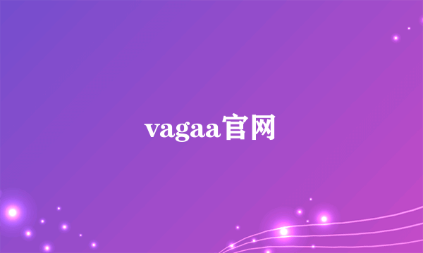 vagaa官网