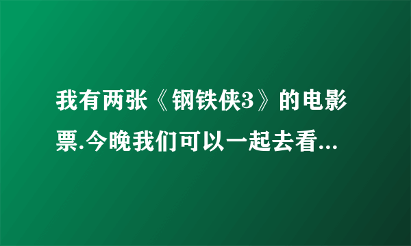 我有两张《钢铁侠3》的电影票.今晚我们可以一起去看电影.用英语翻意一下.