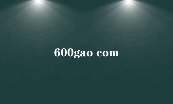 600gao com