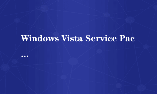 Windows Vista Service Pack 2 的全部语言单行版本 (KB948465)