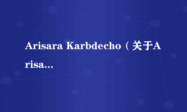 Arisara Karbdecho（关于Arisara Karbdecho的简介）