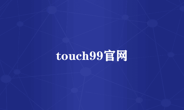 touch99官网