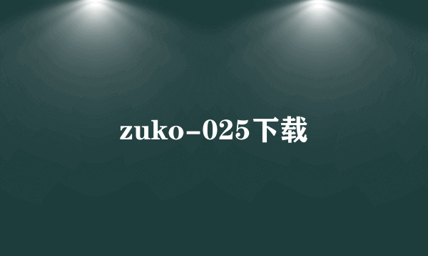 zuko-025下载