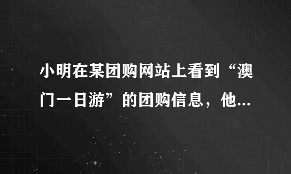 小明在某团购网站上看到“澳门一日游”的团购信息，他立即下单支付，但是系统提示参团时间已过，这说明信息具有（  ）A.共享性B.时效性C.真伪性D.价值性