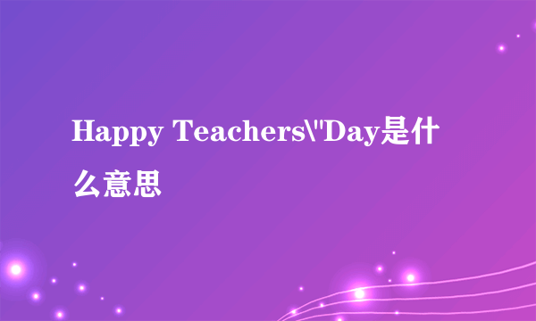 Happy Teachers\