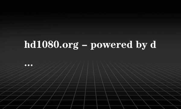 hd1080.org - powered by discuz