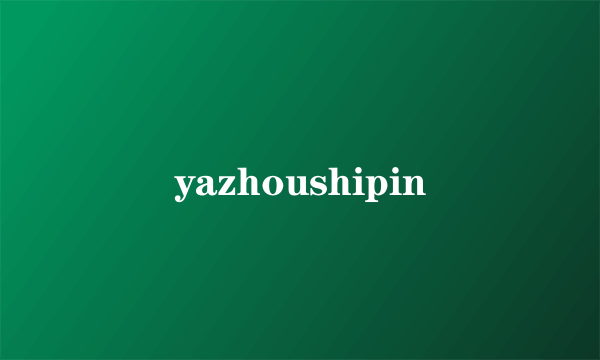 yazhoushipin