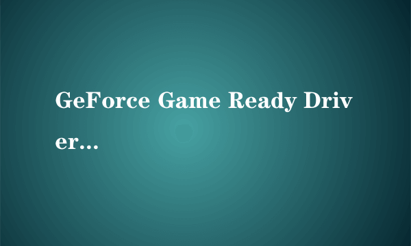 GeForce Game Ready Driver353.62 Windows7需要更新吗？