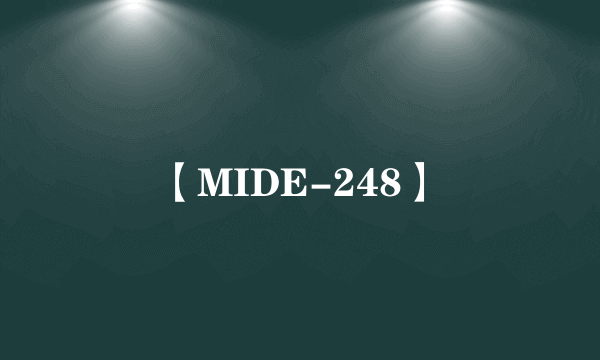 【MIDE-248】